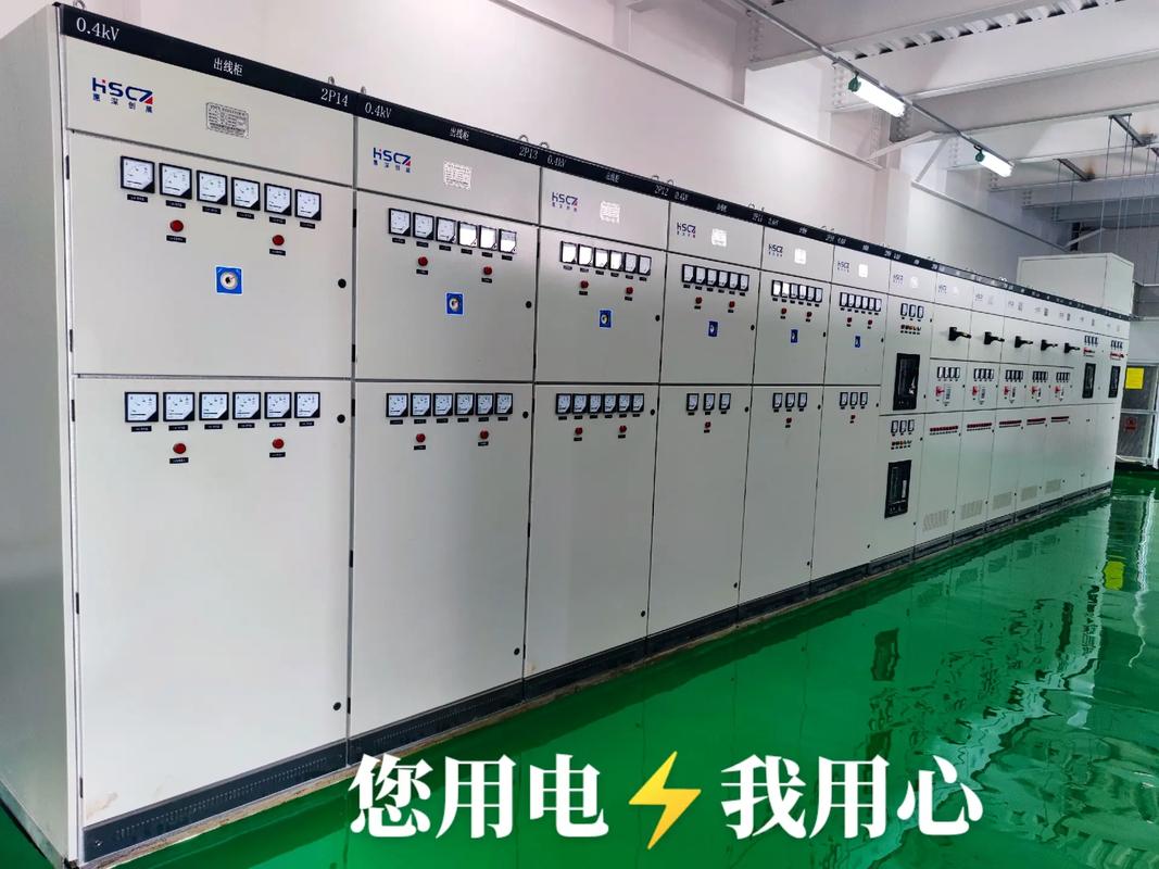 高低壓成套設(shè)備的制造與銷售 配電系統(tǒng)的核心保障